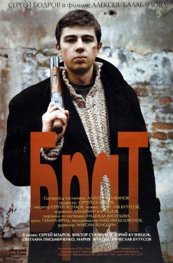 Брат (1997) онлайн бесплатно