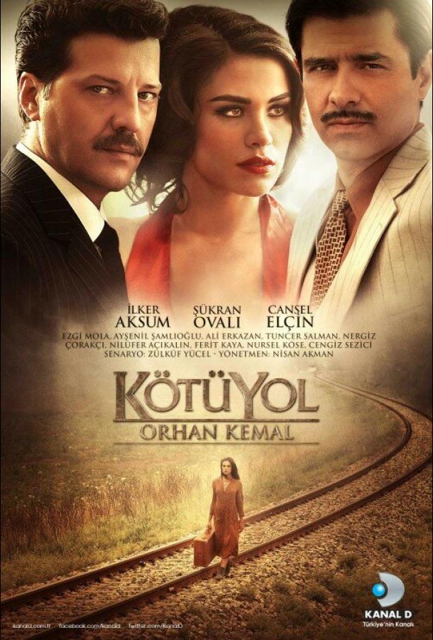 Плохой путь (2012) онлайн бесплатно