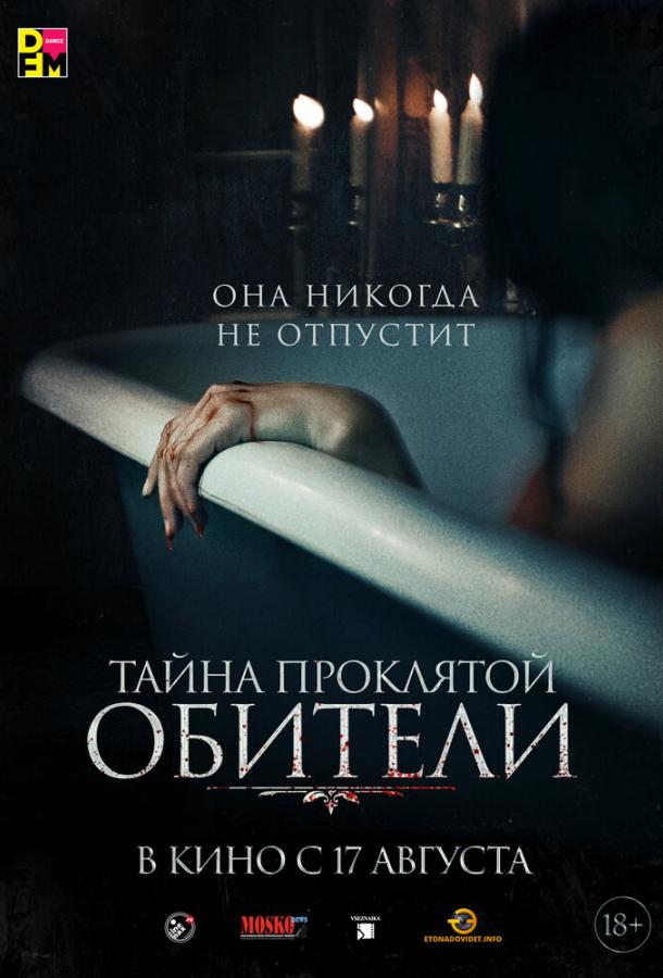 Тайна проклятой обители (2022) онлайн бесплатно