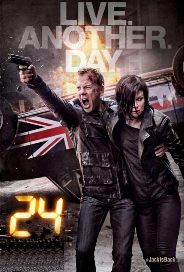 24 часа: Проживи еще один день (2014) онлайн бесплатно
