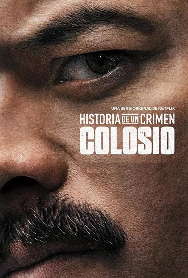 Криминальные записки: Колосио (2019) онлайн бесплатно