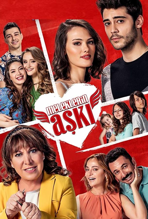 Любовь ангелов (2018) онлайн бесплатно