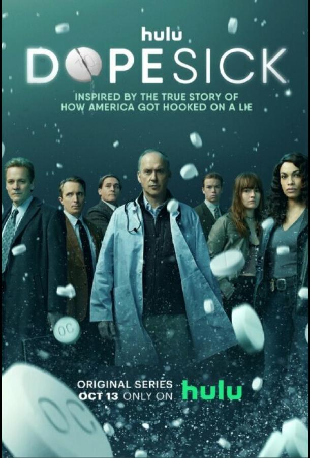 Ломка (2021) онлайн бесплатно
