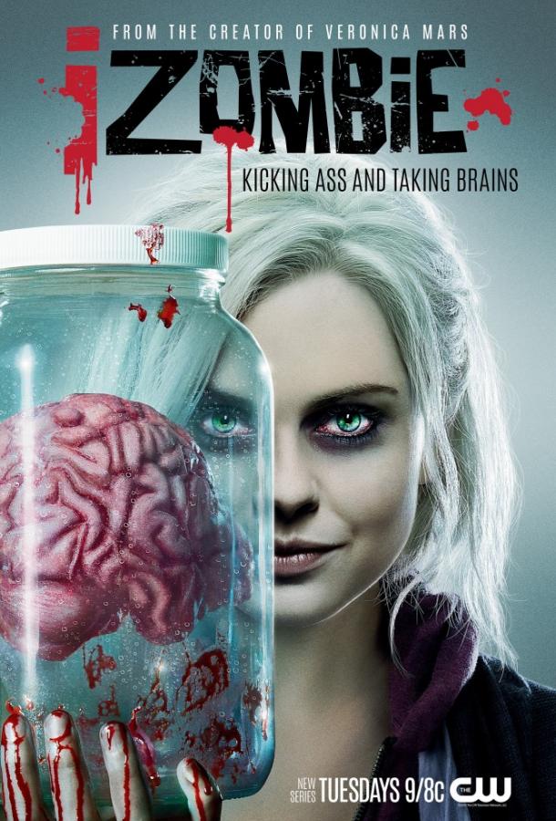 Я - зомби (2015) онлайн бесплатно