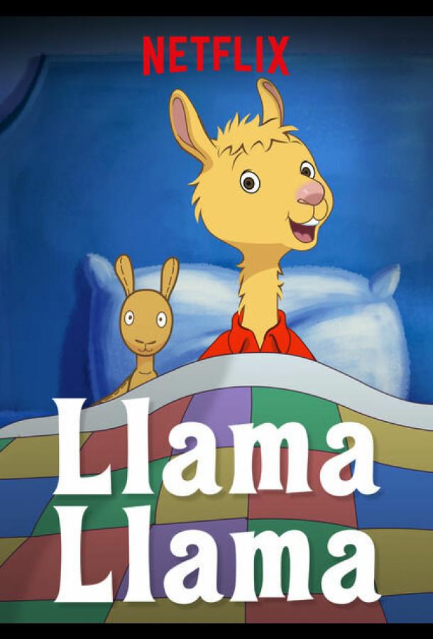 Лама Лама (2018) онлайн бесплатно