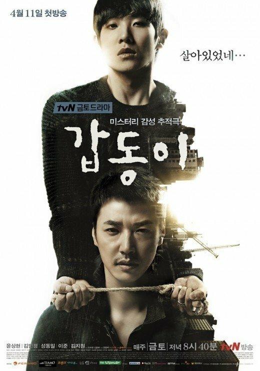 Каптони (2014) онлайн бесплатно
