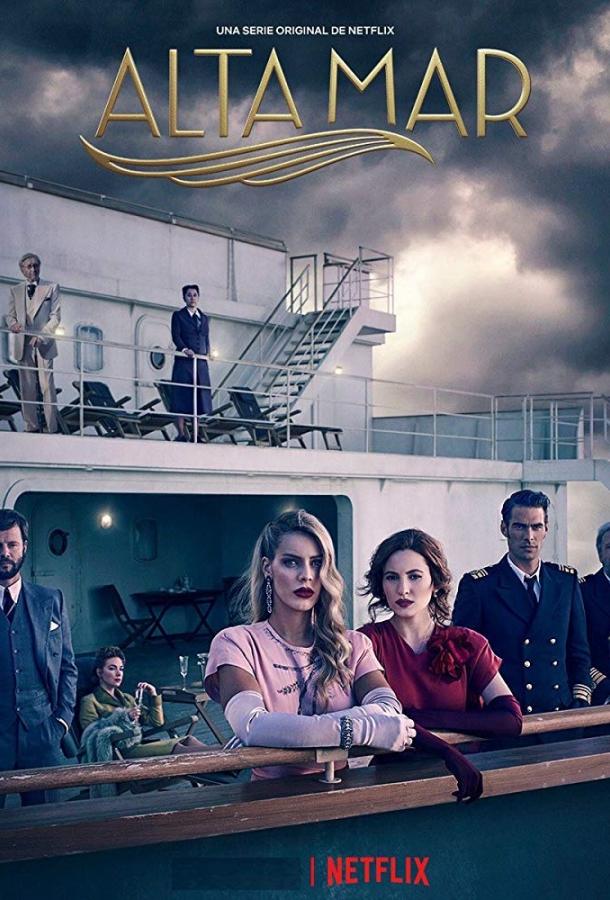 Открытое море (2019) онлайн бесплатно
