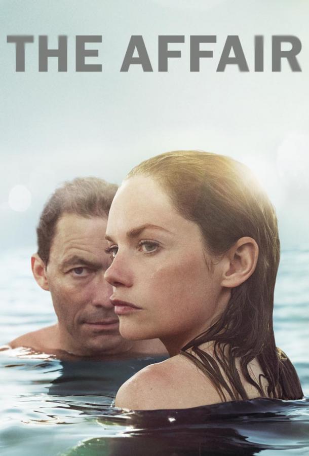 Любовники (2014) онлайн бесплатно
