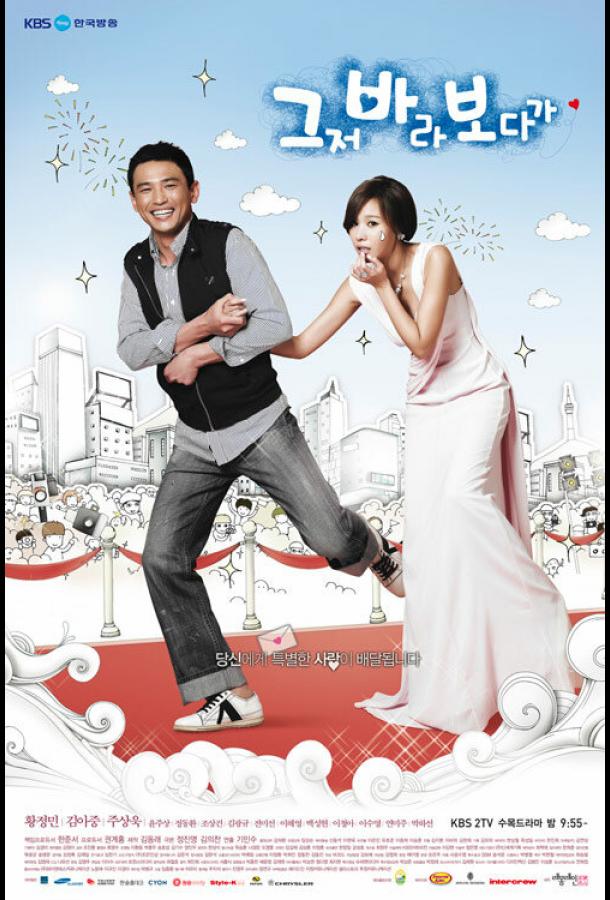 Этот дурак! (2009) онлайн бесплатно