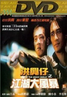 Войны мафии (1996) онлайн бесплатно