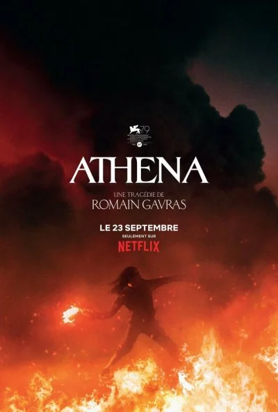 Афина (2022) онлайн бесплатно
