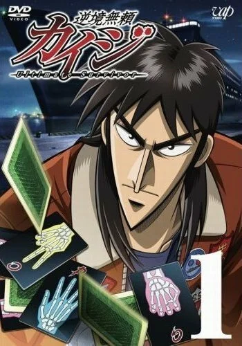 Кайдзи (2007) онлайн бесплатно