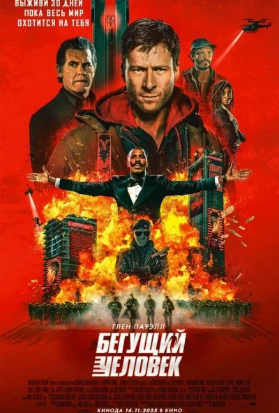 Бегущий человек (2025) онлайн бесплатно
