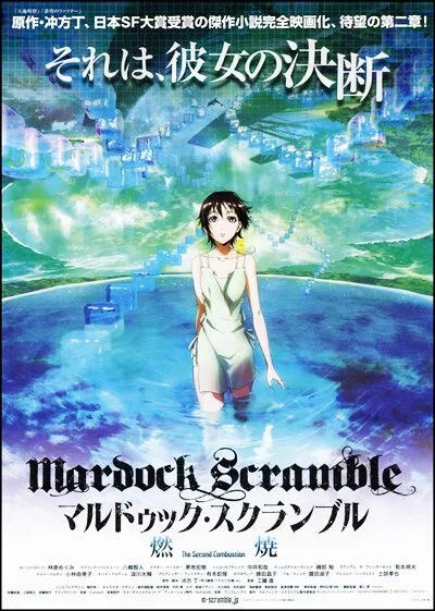 Мэрдок Скрэмбл: Горение (2011) онлайн бесплатно
