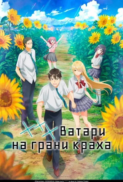 *** Ватари на грани краха (2025) онлайн бесплатно