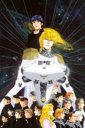 Легенда о героях галактики (1988) онлайн бесплатно
