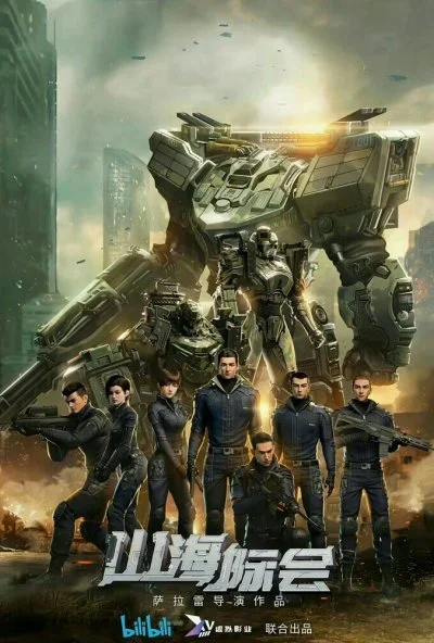 Столкновение миров (2023) онлайн бесплатно